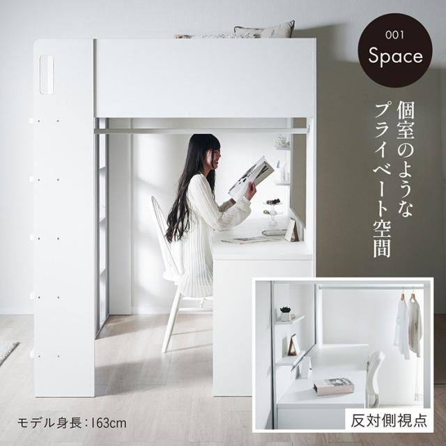 ロフトベッド システムベッド セミダブルサイズ デスク チェスト 