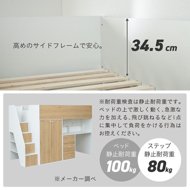 システムベッド ロフトベッド ハイタイプ システムデスク ベッド Phat