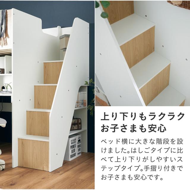 システムベッド ロフトベッド ハイタイプ システムデスク ベッド Phat
