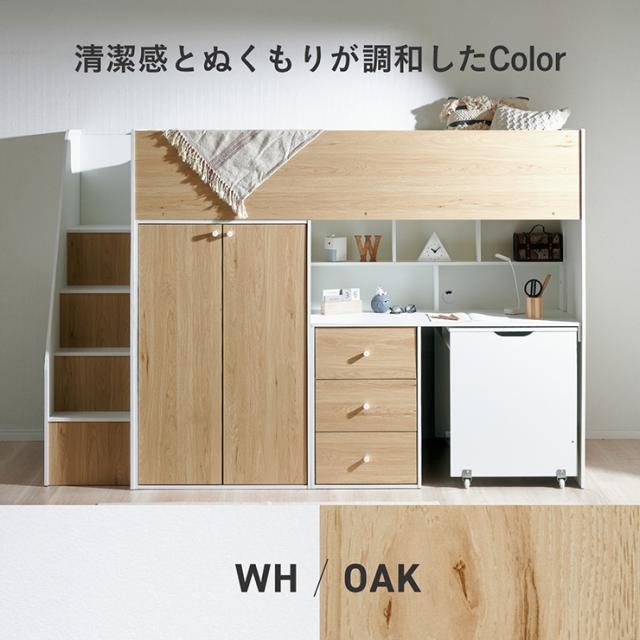 システムベッド ロフトベッド ハイタイプ システムデスク ベッド Phat