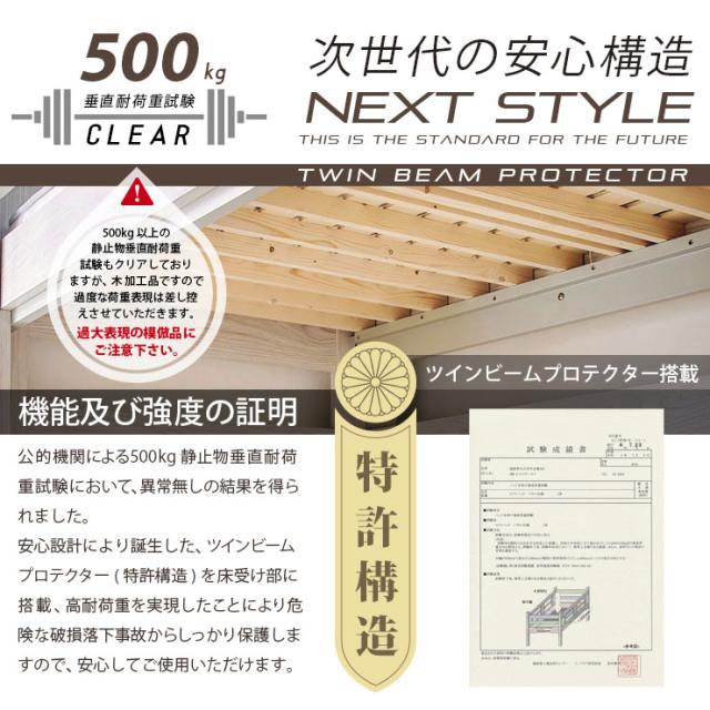 【特許/超耐震構造】ロータイプ ロフトベッド honey(ハニー) ワードローブ付き マットレスセット 木製 子供用 シングルベッド コンパクト おしゃれ すのこ 耐震構造 耐荷重500kg ベッド下収納 ハイガード 耐震構造_17