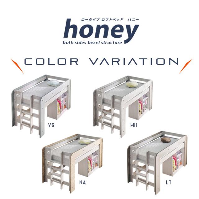 【特許/超耐震構造】ロータイプ ロフトベッド honey(ハニー) ワードローブ付き マットレスセット 木製 子供用 シングルベッド コンパクト おしゃれ すのこ 耐震構造 耐荷重500kg ベッド下収納 ハイガード 耐震構造_18