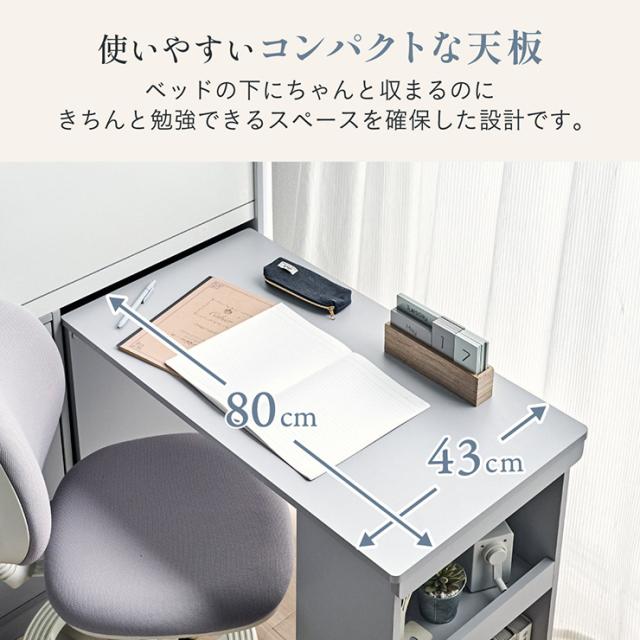 システムベッド ロータイプ 大人 子供 学習机 中学生 ロフトベッド 大人用 木製 マットレス シングル Aoha(アオハ) 2色対応 + Unity(ユニティ) ホワイト ローベッド すのこ フレーム マットレス付き_13