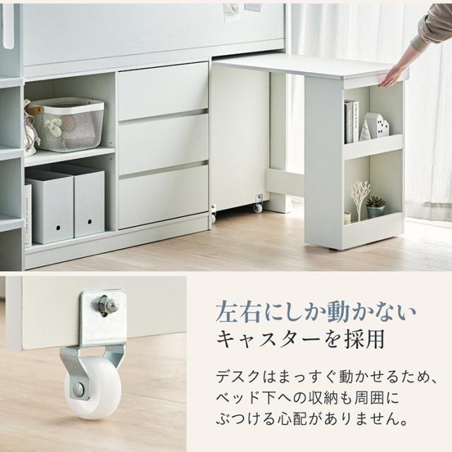 システムベッド ロータイプ 大人 子供 学習机 中学生 ロフトベッド 大人用 木製 マットレス シングル Aoha(アオハ) 2色対応 + Unity(ユニティ) ホワイト ローベッド すのこ フレーム マットレス付き_14