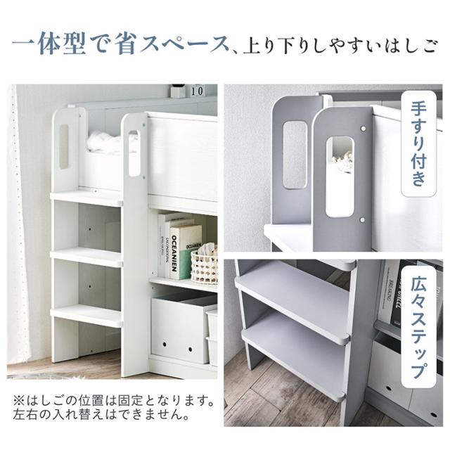 システムベッド ロータイプ 大人 子供 学習机 中学生 ロフトベッド 大人用 木製 マットレス シングル Aoha(アオハ) 2色対応 + Unity(ユニティ) ホワイト ローベッド すのこ フレーム マットレス付き_17