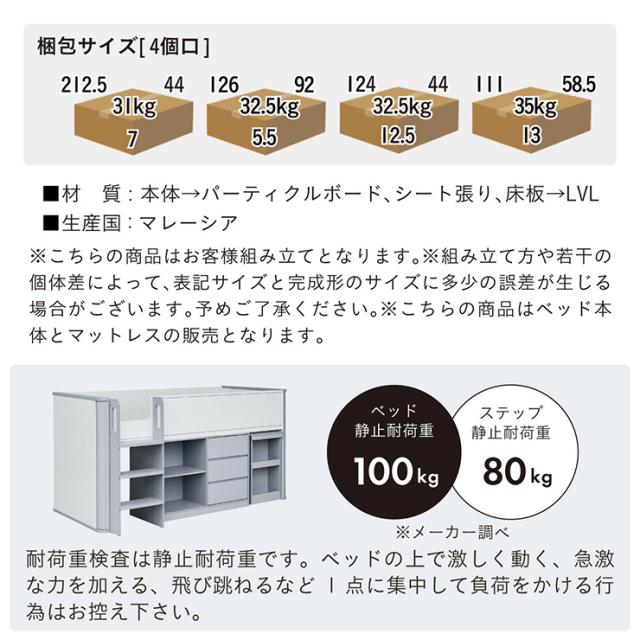 システムベッド ロータイプ 大人 子供 学習机 中学生 ロフトベッド 大人用 木製 マットレス シングル Aoha(アオハ) 2色対応 + Unity(ユニティ) ホワイト ローベッド すのこ フレーム マットレス付き_19