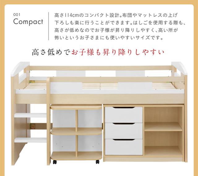 システムベッド Shelm4(シェルム4) 8色対応 ロフトベッド ロフトベット