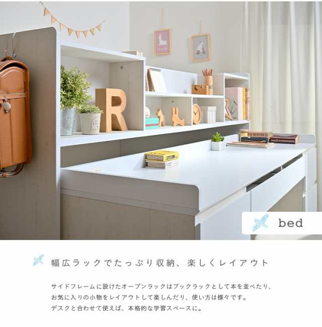 広々ユニットデスク/大容量収納】システムベッド bird(バード) 3 広々ユニットデスク/大容量収納】システムベッド bird(バード) 3