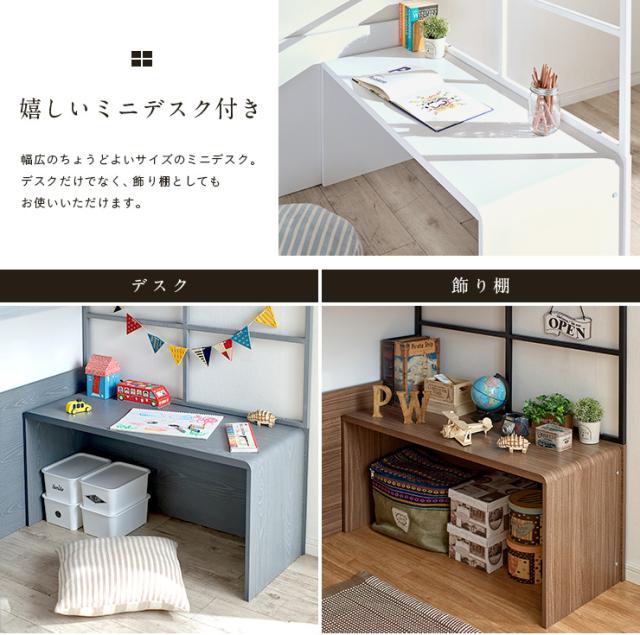 わくわくランド　ハイタイプロフトベッド　Peep　デスク付き 楽天市場】意匠登録申請中【ミニデスク付き】ハイタイプ ロフト