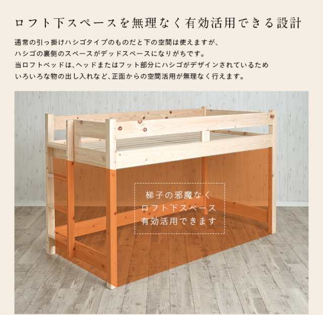[5年保証/大川産/九州産ひのき使用] 国産 コンパクト ロフトベッド SSS シングルスリムショートサイズ ヒノキ 檜 木製 ロフトベット シス