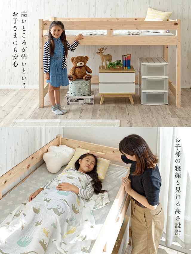 【5年保証/大川産/九州産ひのき使用】国産 コンパクト ロフトベッド CUOPiO(クオピオ) SSS シングルスリムショートサイズ ヒノキ 檜 木製