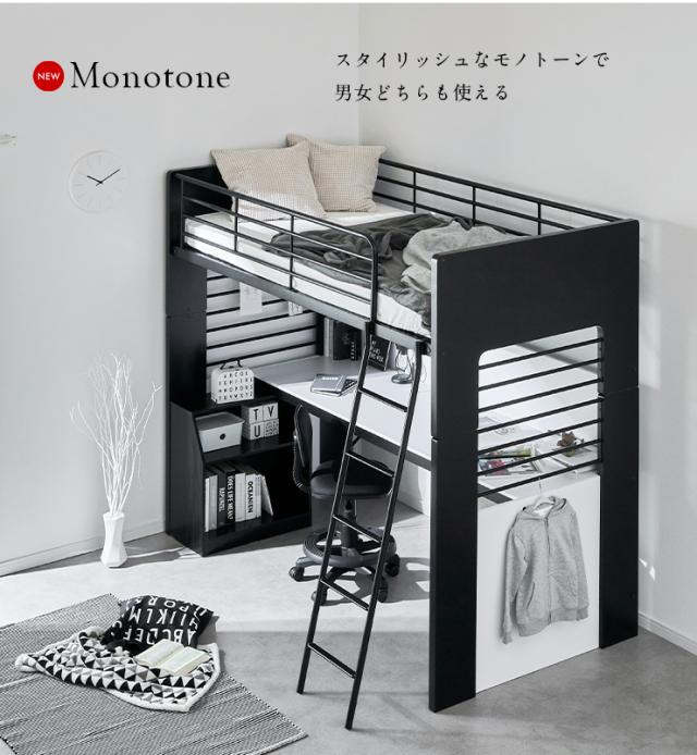 ロフトベッド システムベッド 子供 ベッド ロフトベット