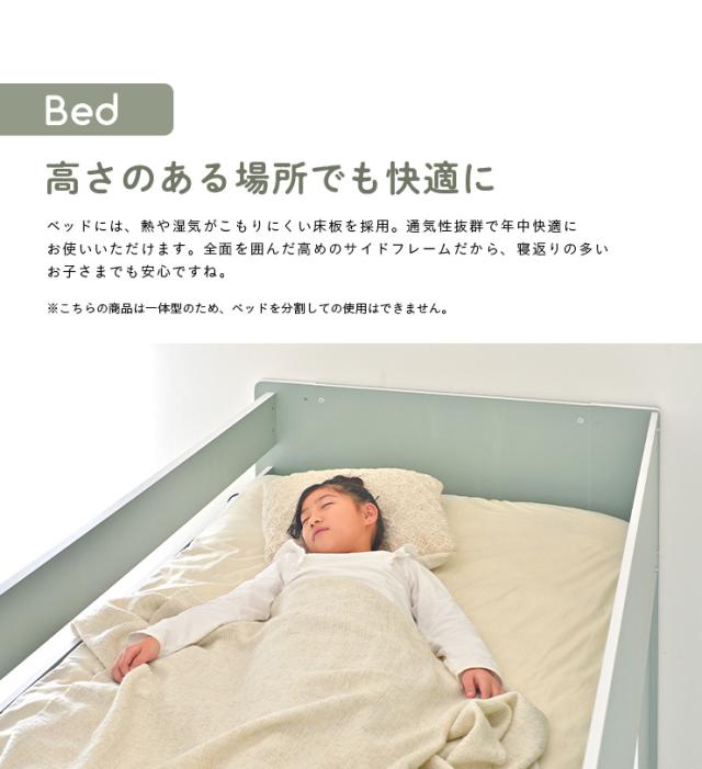 収納たっぷり/ハンガーラック付き】ロフトタイプ システムベッド Mikey