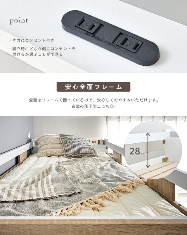 システムベット 宮棚ロフトベッド コンセント付きデスク付き収納付き ラック棚付き BTM ロフトベッド シングル システムベット コンセント付き 収納