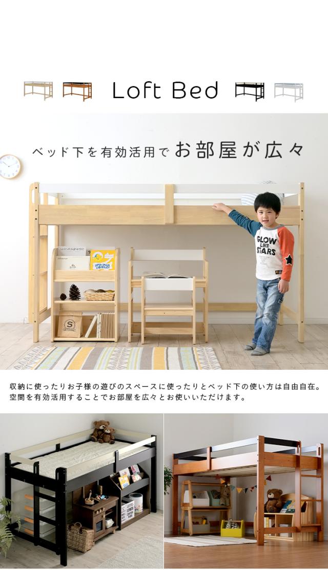 ロータイプ ロフトベッド Tarte(タルト) H120cm + ココナッツパーム