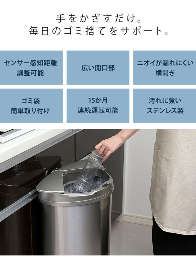 横開きステンレス自動開閉ゴミ箱 arco(アルコ) 47L 大容量 ごみ箱 ダストボックス ゴミ ごみ 分別 おしゃれ キッチン リビング 47リットル スリム 省スペース ふた付き_3