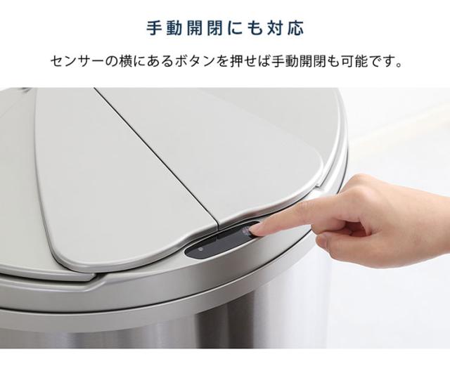 横開きステンレス自動開閉ゴミ箱 arco(アルコ) 47L 大容量 ごみ箱 ダストボックス ゴミ ごみ 分別 おしゃれ キッチン リビング 47リットル スリム 省スペース ふた付き_9