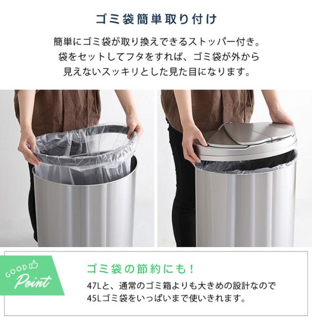横開きステンレス自動開閉ゴミ箱 arco(アルコ) 47L 大容量 ごみ箱 ダストボックス ゴミ ごみ 分別 おしゃれ キッチン リビング 47リットル スリム 省スペース ふた付き_10