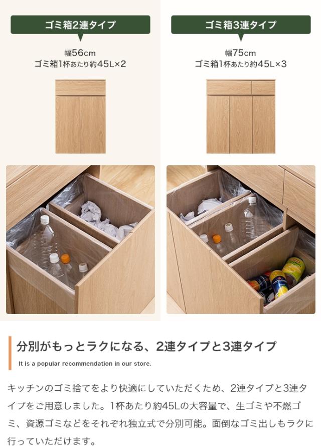 キッチンカウンター ダストボックス 45L 2連タイプ キャスター付き 幅56cm Basurero(バスレーロ) 3色対応 食器棚 キッチン収納 カウンター ごみ箱 木製 ナチュラル 引き出し キッチンボード 台所