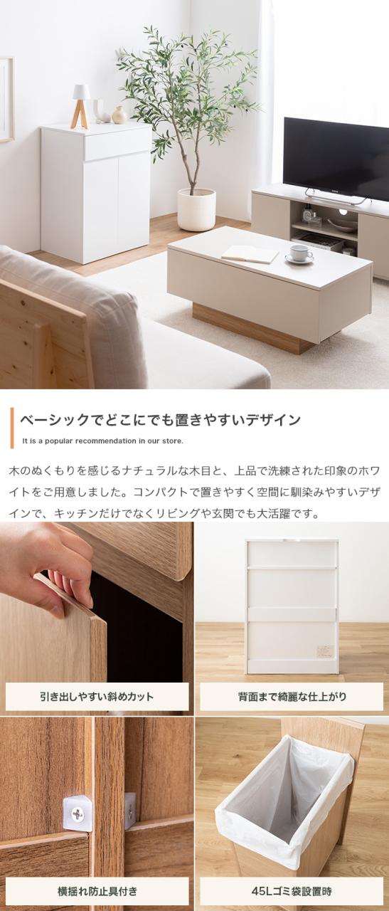 キッチンカウンター ダストボックス 45L 2連タイプ キャスター付き 幅56cm Basurero(バスレーロ) 3色対応 食器棚 キッチン収納 カウンター ごみ箱 木製 ナチュラル 引き出し キッチンボード 台所