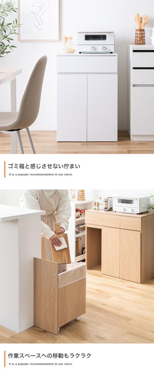 キッチンカウンター ダストボックス 45L 2連タイプ キャスター付き 幅56cm Basurero(バスレーロ) 3色対応 食器棚 キッチン収納 カウンター ごみ箱 木製 ナチュラル 引き出し キッチンボード 台所