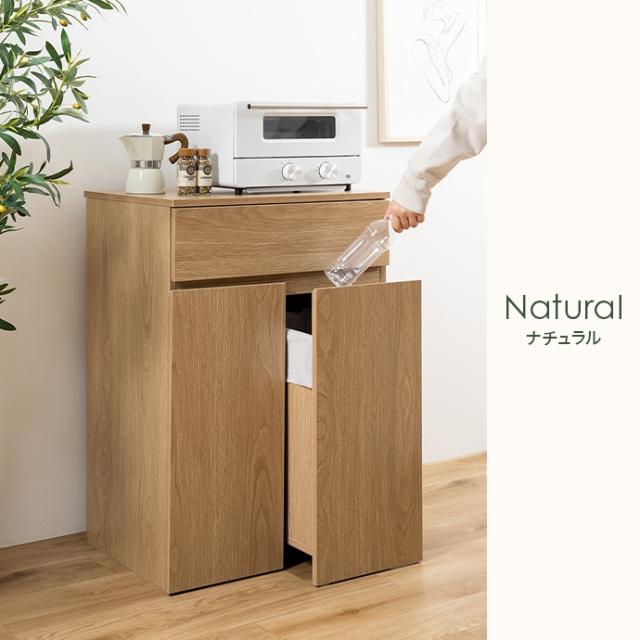 キッチンカウンター ダストボックス 45L 2連タイプ キャスター付き 幅56cm Basurero(バスレーロ) 3色対応 食器棚 キッチン収納 カウンター ごみ箱 木製 ナチュラル 引き出し キッチンボード 台所