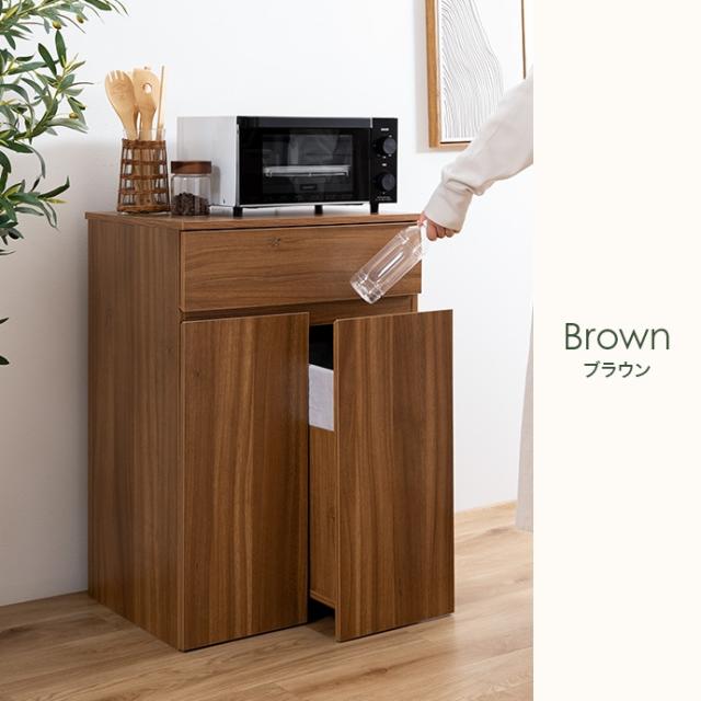 キッチンカウンター ダストボックス 45L 2連タイプ キャスター付き 幅56cm Basurero(バスレーロ) 3色対応 食器棚 キッチン収納 カウンター ごみ箱 木製 ナチュラル 引き出し キッチンボード 台所