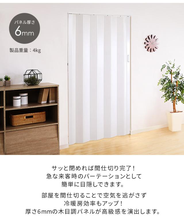 パネルドア 仕切りドア 間仕切りカーテン アコーディオンカーテン 木目調 窓付き 目隠し 取っ手付き シンプル おしゃれ コンパクト ナチュラル 高級感 北欧 高採光性 SOLIS(ソリス) 幅95cm 高さ174cm 厚さ6mm 3色対応_6