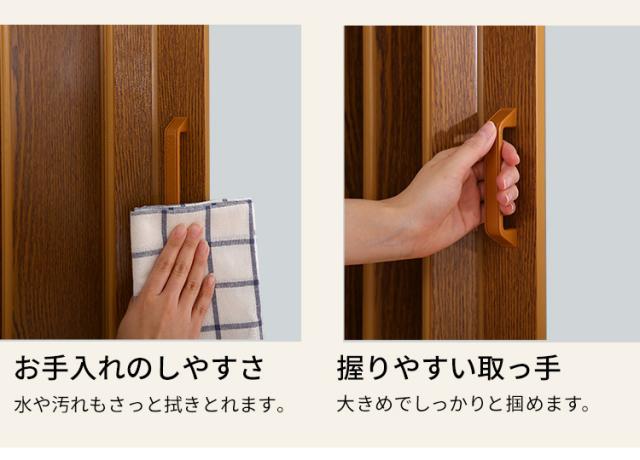 パネルドア 仕切りドア 間仕切りカーテン アコーディオンカーテン 木目調 窓付き 目隠し 取っ手付き シンプル おしゃれ コンパクト ナチュラル 高級感 北欧 高採光性 SOLIS(ソリス) 幅95cm 高さ174cm 厚さ6mm 3色対応_8