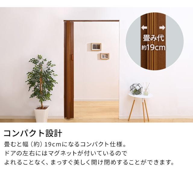 パネルドア 仕切りドア 間仕切りカーテン アコーディオンカーテン 木目調 窓付き 目隠し 取っ手付き シンプル おしゃれ コンパクト ナチュラル 高級感 北欧 高採光性 SOLIS(ソリス) 幅95cm 高さ174cm 厚さ6mm 3色対応_9
