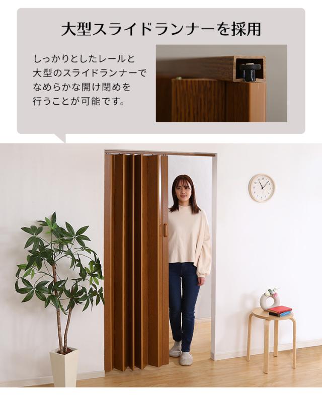 パネルドア 仕切りドア 間仕切りカーテン アコーディオンカーテン 木目調 窓付き 目隠し 取っ手付き シンプル おしゃれ コンパクト ナチュラル 高級感 北欧 高採光性 SOLIS(ソリス) 幅95cm 高さ174cm 厚さ6mm 3色対応_12