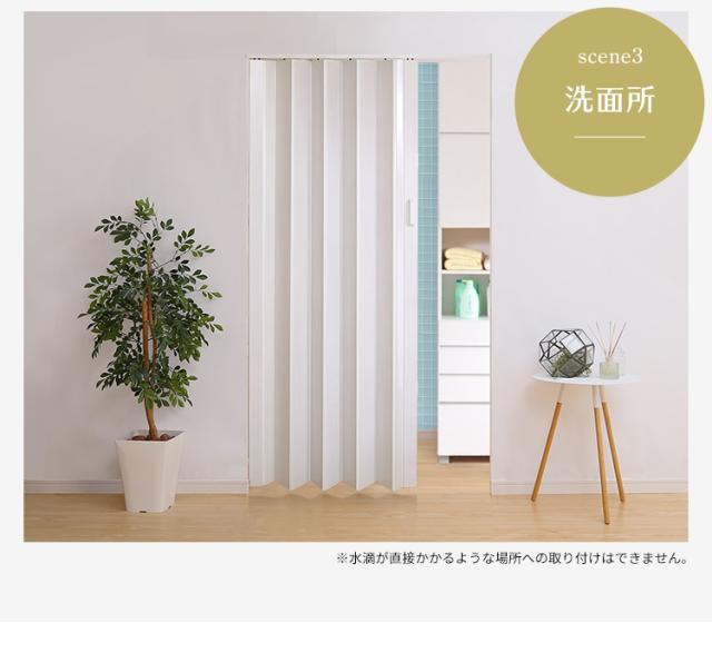 パネルドア 仕切りドア 間仕切りカーテン アコーディオンカーテン 木目調 窓付き 目隠し 取っ手付き シンプル おしゃれ コンパクト ナチュラル 高級感 北欧 高採光性 SOLIS(ソリス) 幅95cm 高さ174cm 厚さ6mm 3色対応_15