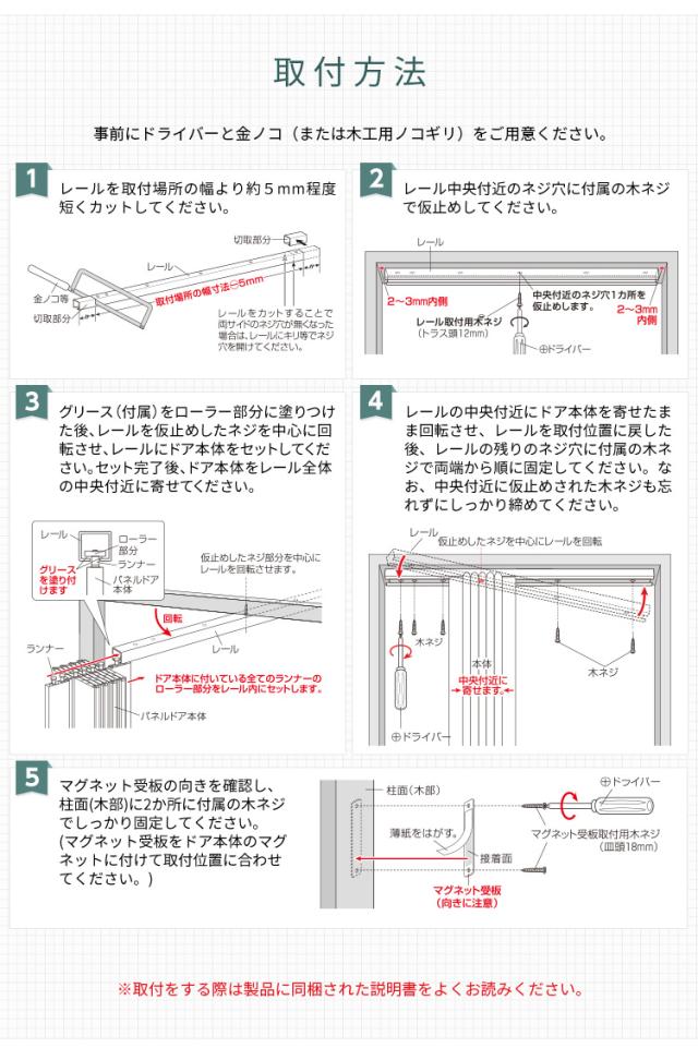 パネルドア 仕切りドア 間仕切りカーテン アコーディオンカーテン 木目調 窓付き 目隠し 取っ手付き シンプル おしゃれ コンパクト ナチュラル 高級感 北欧 高採光性 SOLIS(ソリス) 幅95cm 高さ174cm 厚さ6mm 3色対応_16
