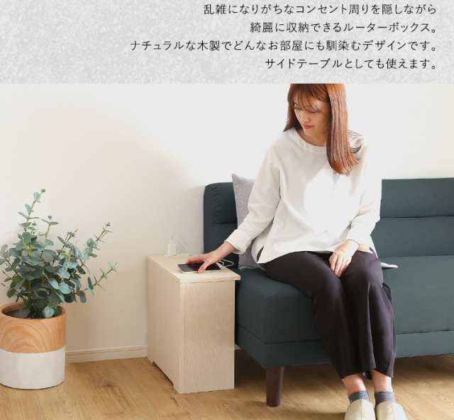 ルーターボックス 大 RTB-H45 3色対応 収納ボックス 収納ケース ルーター収納 電源タップ収納 コンセント付き サイドテーブル 可動棚 小物入れ コード入れ ボックス 木製 シンプル おしゃれの通販は