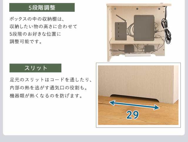 ルーターボックス 大 RTB-H45 3色対応 収納ボックス 収納ケース ルーター収納 電源タップ収納 コンセント付き サイドテーブル 可動棚 小物入れ コード入れ ボックス 木製 シンプル おしゃれの通販は