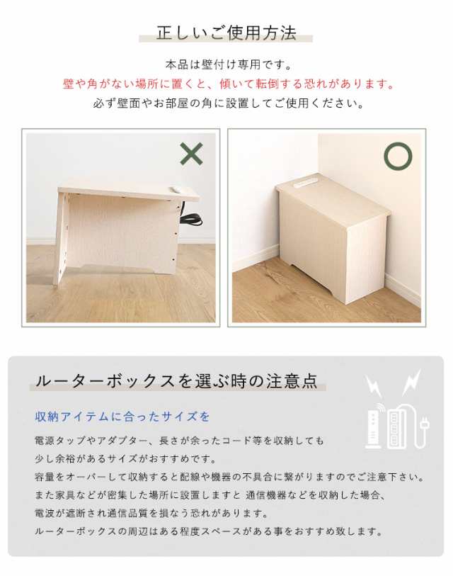 ルーターボックス 大 RTB-H45 3色対応 収納ボックス 収納ケース ルーター収納 電源タップ収納 コンセント付き サイドテーブル 可動棚 小物入れ コード入れ ボックス 木製 シンプル おしゃれの通販は