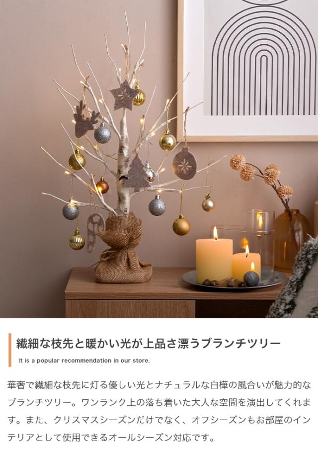 送料無料】【高さ120cm】Schnee 白樺風ツリー ブランチ LEDライト