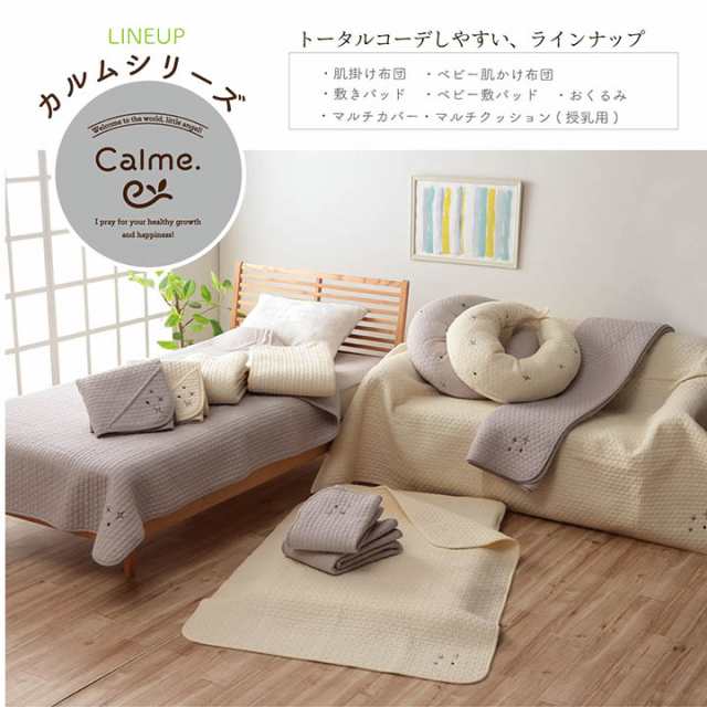 【ノンホルムアルデヒド/洗濯機OK】Calme(カルム) マルチカバー 200x250cm 2色対応 イブル 長方形 ソファカバー ベッドスプレッド マルチ