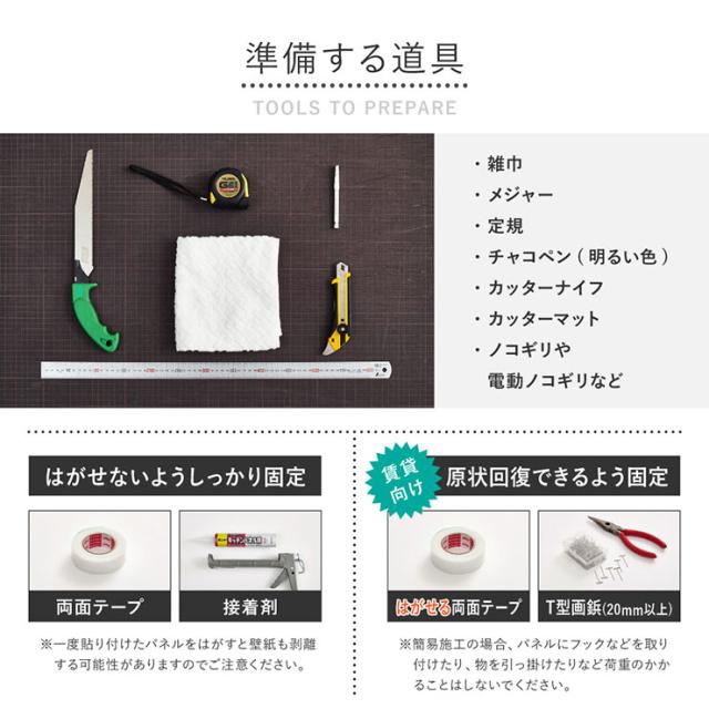 吸音パネル 吸音材 ウォールパネル 80x30cm 6枚セット 同色 IPANELLA(イパネッラ) 5色対応 吸音ボード 防音 ウッドパネル おしゃれ DIY 賃貸 模様替え ナチュラル 簡単 貼る 壁紙 工事不要 騒音対策_8