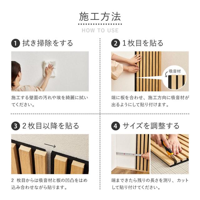 吸音パネル 吸音材 ウォールパネル 80x30cm 6枚セット 同色 IPANELLA(イパネッラ) 5色対応 吸音ボード 防音 ウッドパネル おしゃれ DIY 賃貸 模様替え ナチュラル 簡単 貼る 壁紙 工事不要 騒音対策_9