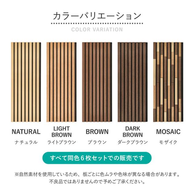 吸音パネル 吸音材 ウォールパネル 80x30cm 6枚セット 同色 IPANELLA(イパネッラ) 5色対応 吸音ボード 防音 ウッドパネル おしゃれ DIY 賃貸 模様替え ナチュラル 簡単 貼る 壁紙 工事不要 騒音対策_2