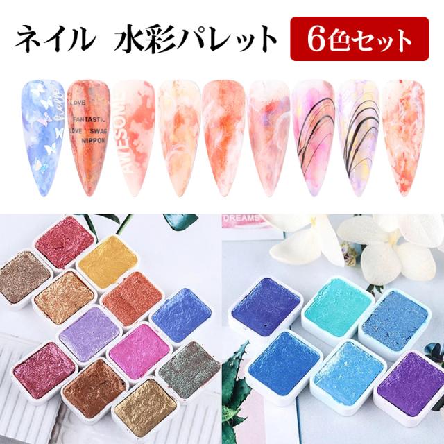 ネイル 水彩 水彩画 パレット ネイル用 水彩パレット メール便送料無料 パーツ の通販はau Pay マーケット 名入れケースのネイルンデコ ネイル 水彩 水彩画 パレット ネイル用 水彩パレット メール便送料無料 パーツ の通販はau Pay マーケット 名入れケースのネイルンデコ