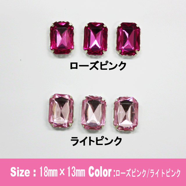 アクリルストーン【台座付きレクタングル/13×18mm】単品 ラインストーン 大 大粒 大きめ 長方形【パーツ】の通販はau PAY マーケット  名入れケースのネイルンデコ au PAY マーケット－通販サイト