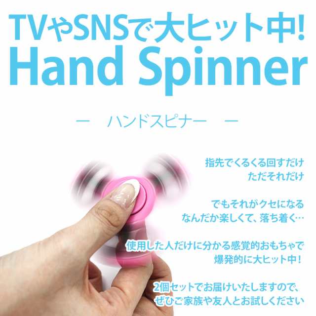 ハンドスピナー Hand Spinner 2個セット 今だけさらに1個無料プレゼント メール便送料無料 パーツ の通販はau Pay マーケット 名入れケースのネイルンデコ