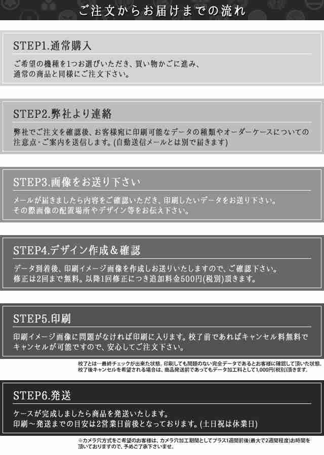 スマホケース 手帳型 全機種対応 家紋オーダー 送料無料 受注生産の通販はau Pay マーケット 名入れケースのネイルンデコ