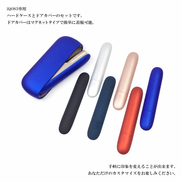 アイコス ILUMA イルマ IQOS3 DUO デュオ ケース【メタリック風orマット ハードケース・ドアカバーセット】メール便送料無料の通販はau  PAY マーケット - 名入れケースのネイルンデコ