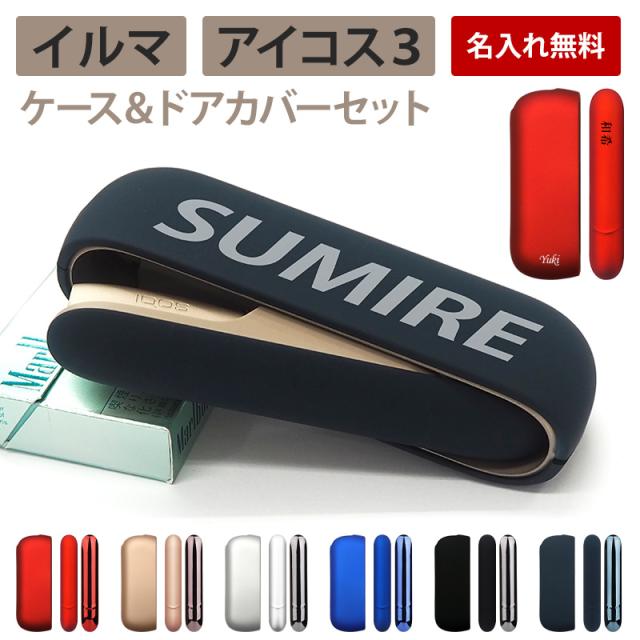 iQOSケース ハードカバー ぶ厚