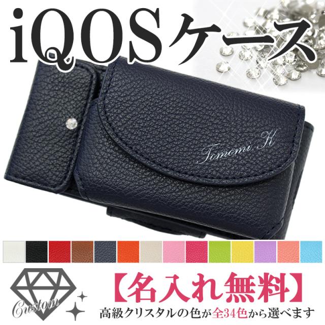アイコス ケース アイコスケース【レザータイプ×名入れ印刷×高級 