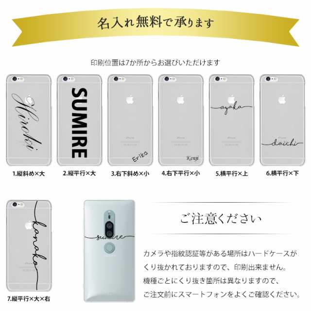 スマホケース ハード 全機種対応【30色×名入れ印刷×ロングストラップ(レザー13色)】メール便送料無料 受注生産【印刷】の通販はau PAY  マーケット - 名入れケースのネイルンデコ