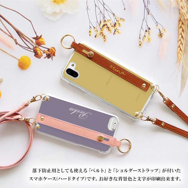 スマホケース【30色×名入れ×スリムレザーベルト×ロングストラップ(レザー13色)】スマホショルダー メール便送料無料 受注生産【印刷】の通販はau  PAY マーケット - 名入れケースのネイルンデコ